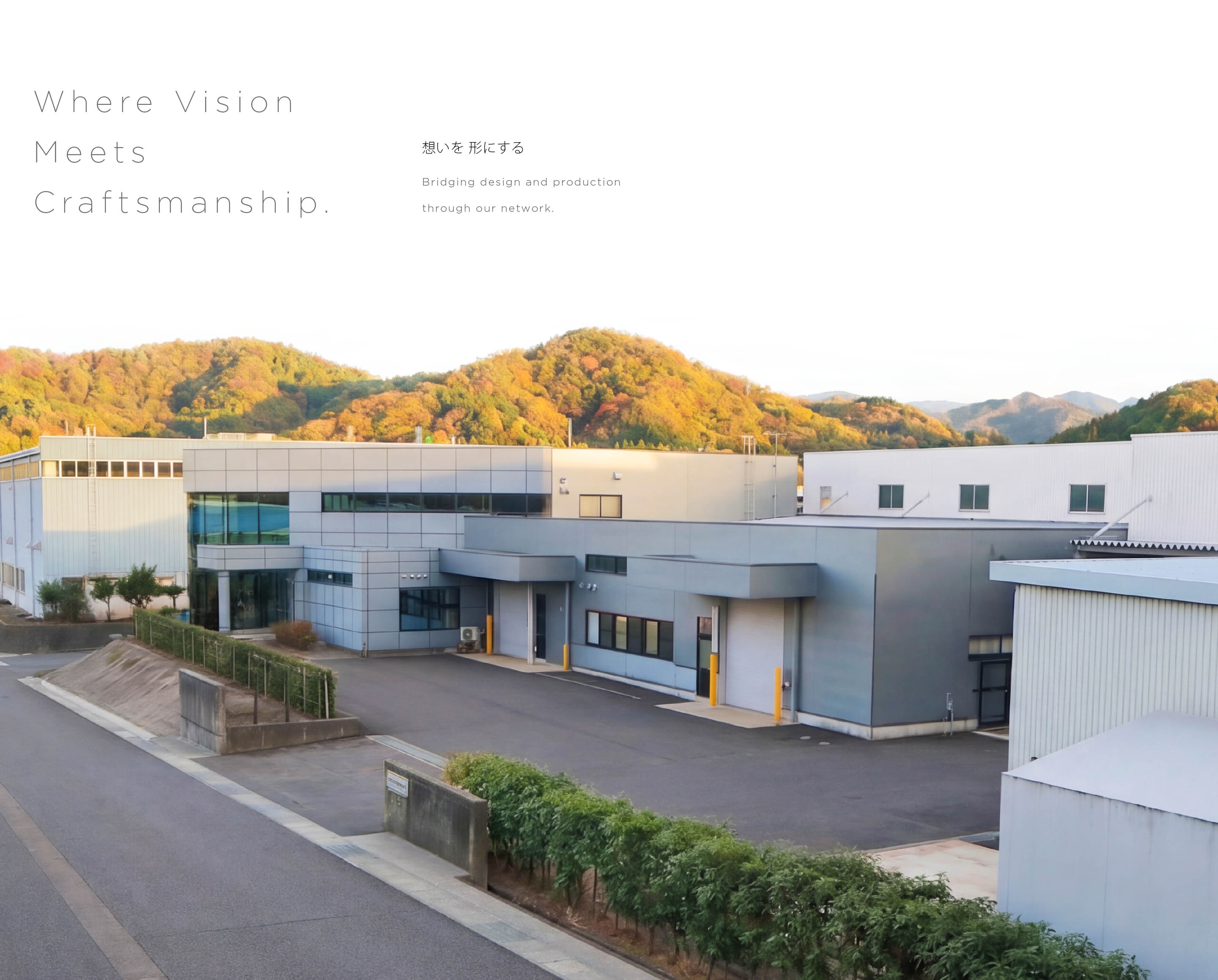 Where Vision Craftsmanship 想いを形にする SO PLUS COMPANY 株式会社の本社工場外観