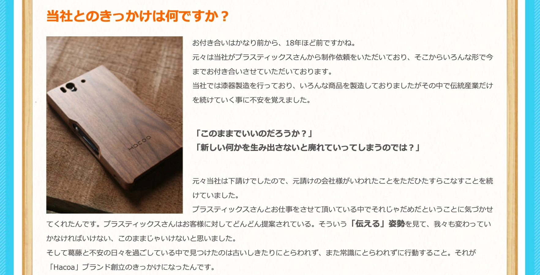 木製のiPhoneケースの画像