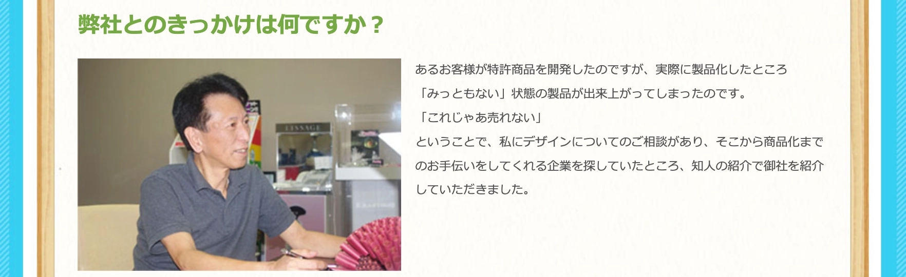 プラスティックスとのきっかけは何ですか？