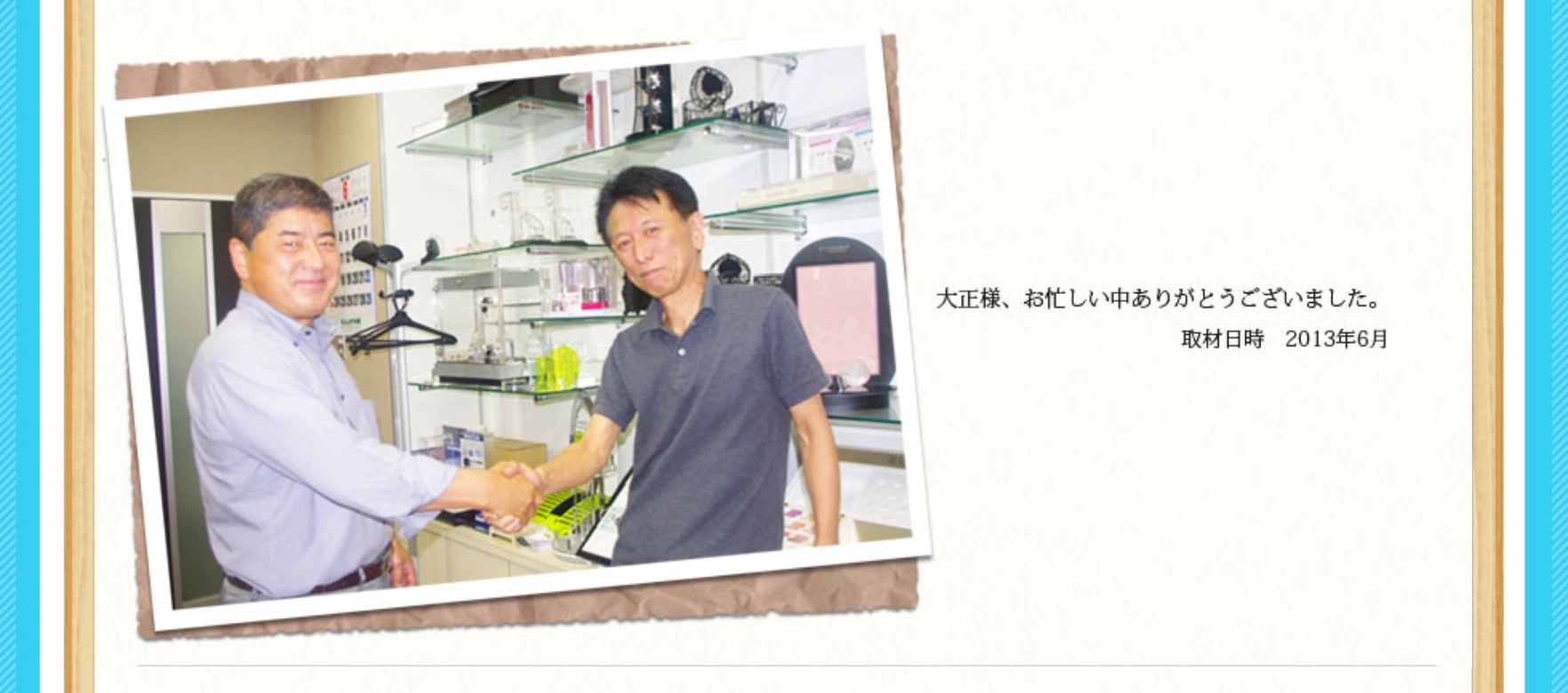 Dorf Design 代表 大正 一哉様