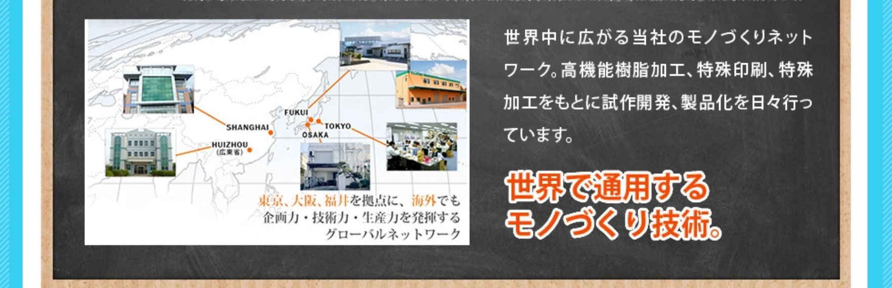 高機能樹脂加工、特殊印刷、特殊加工をもとに試作開発、製品化を日々行っています