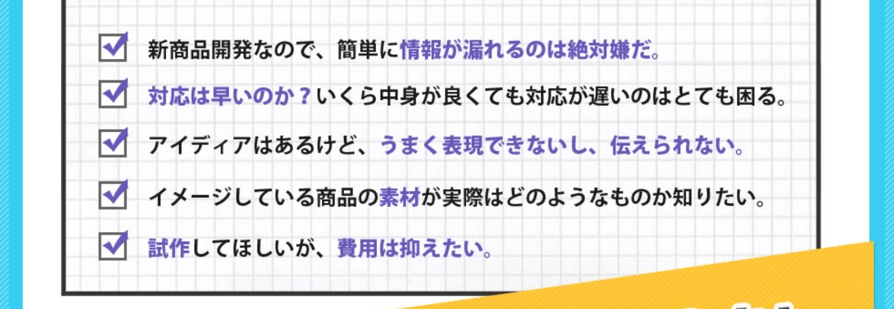 不安なことを箇条書きにした画像