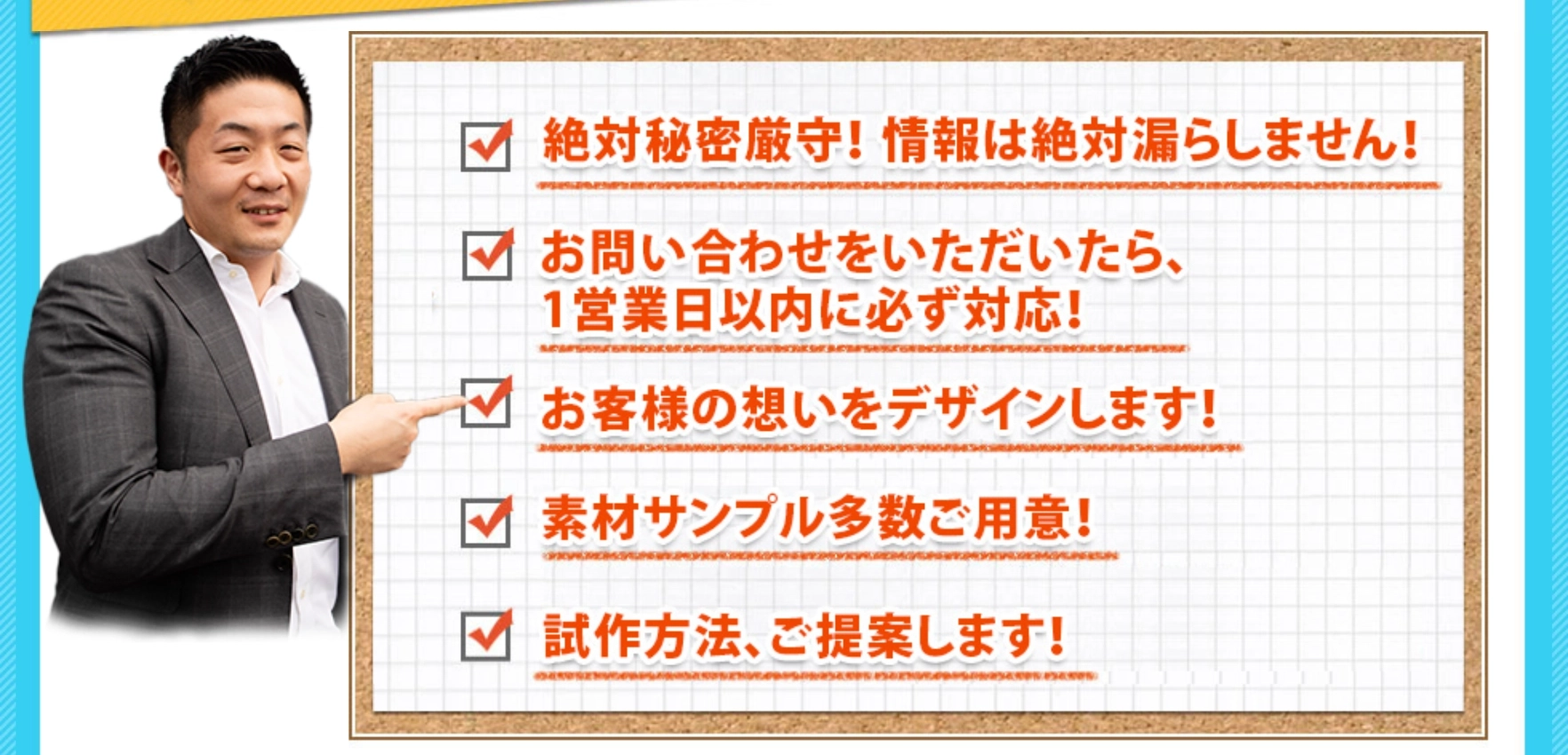 安心を促す画像